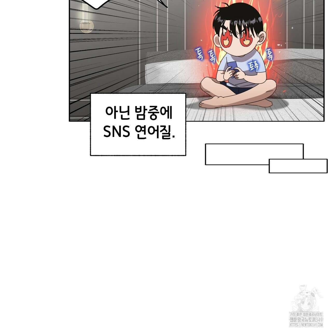 개 같은 한여름 8화 10