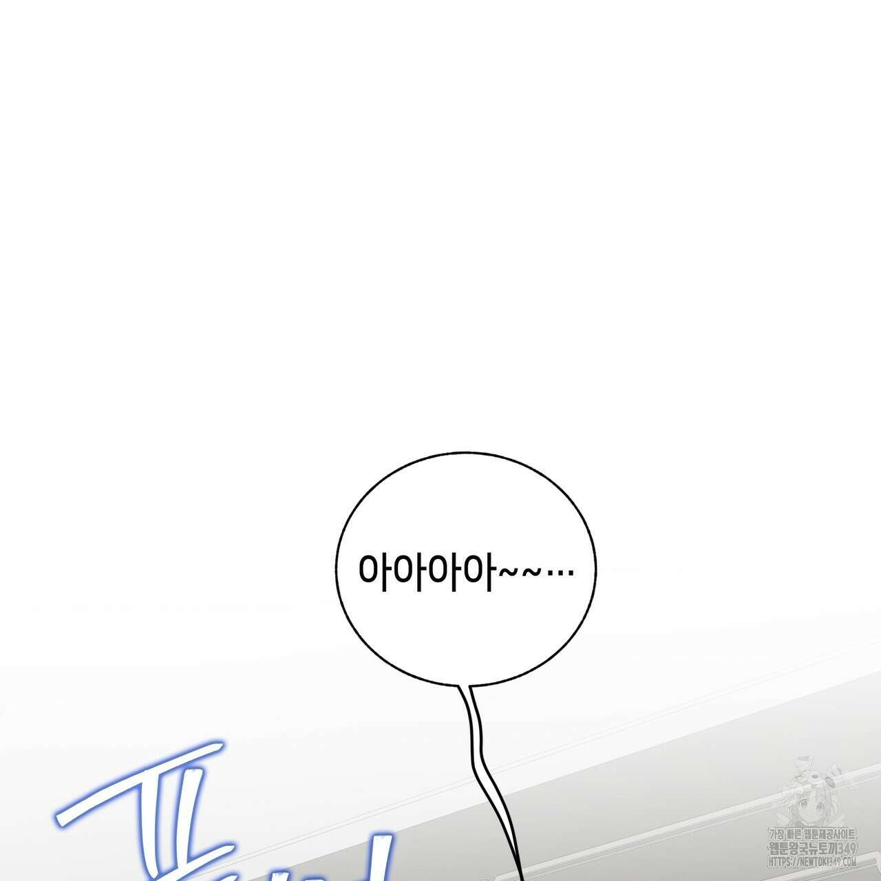개 같은 한여름 8화 11