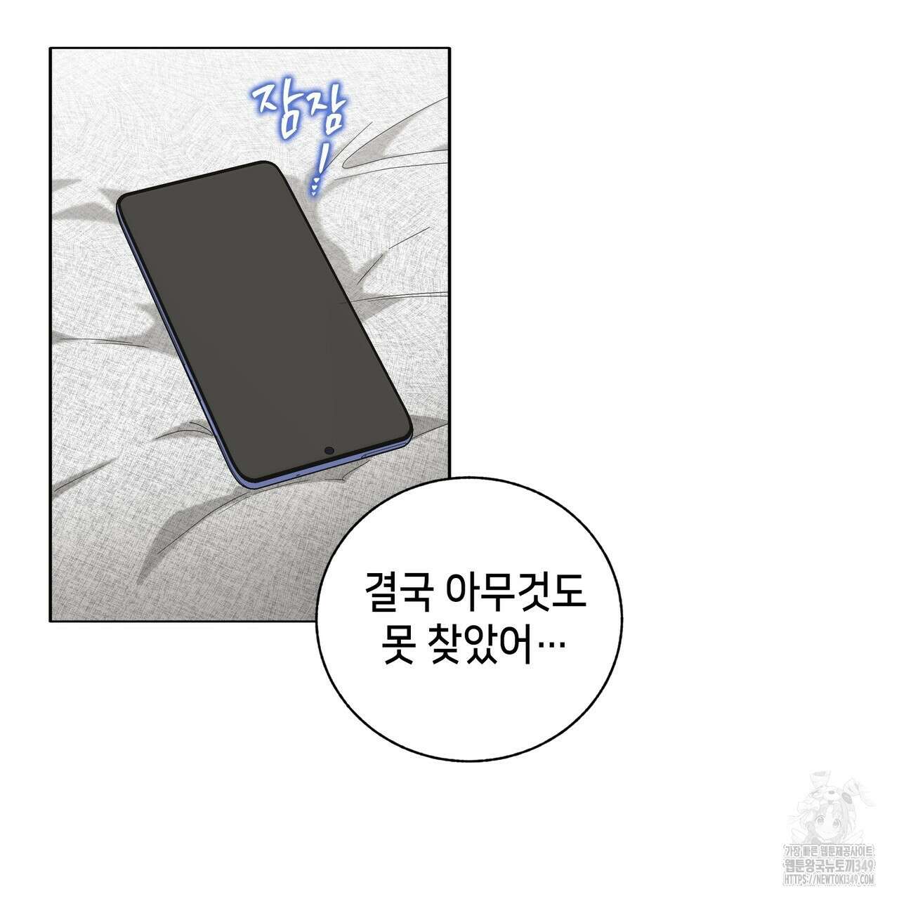 개 같은 한여름 8화 13