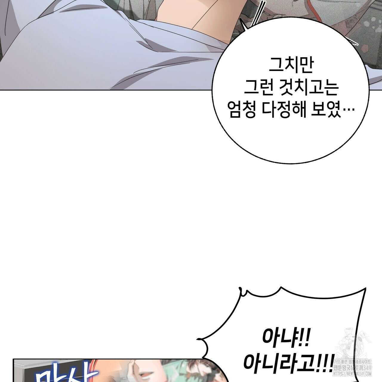 개 같은 한여름 8화 16