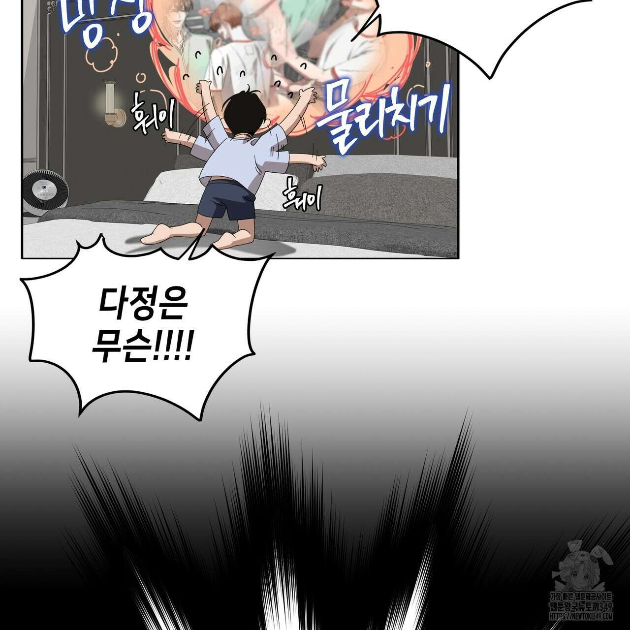 개 같은 한여름 8화 17