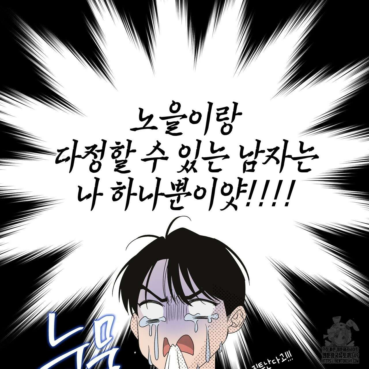 개 같은 한여름 8화 18