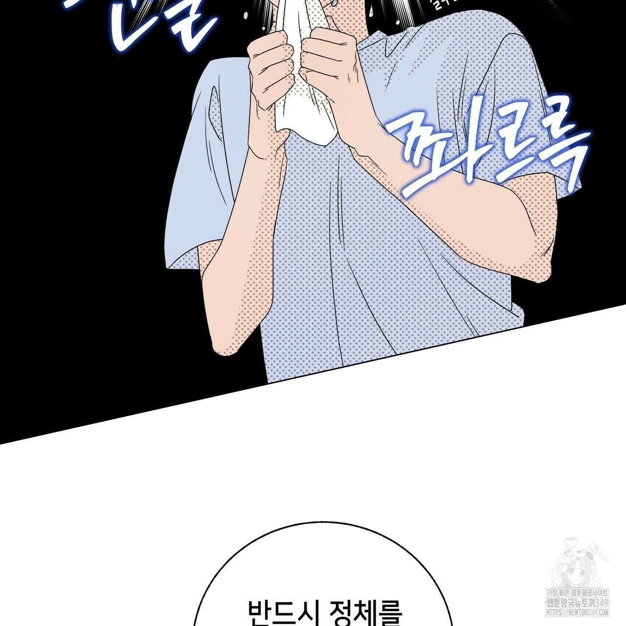 개 같은 한여름 8화 19