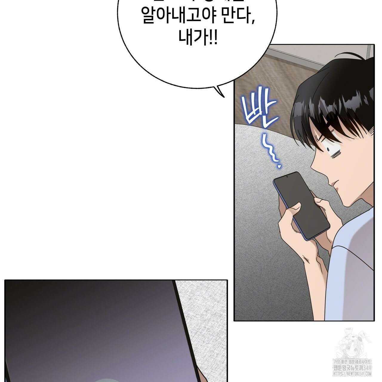 개 같은 한여름 8화 20