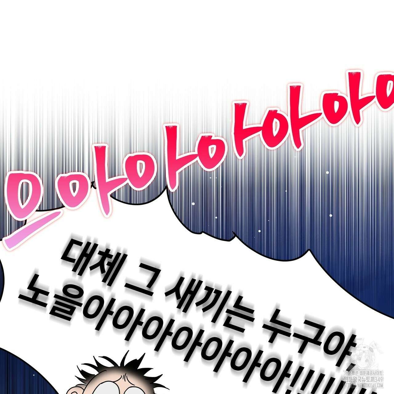 개 같은 한여름 8화 24
