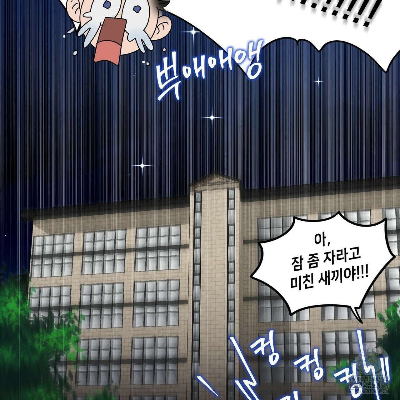 개 같은 한여름 8화 25