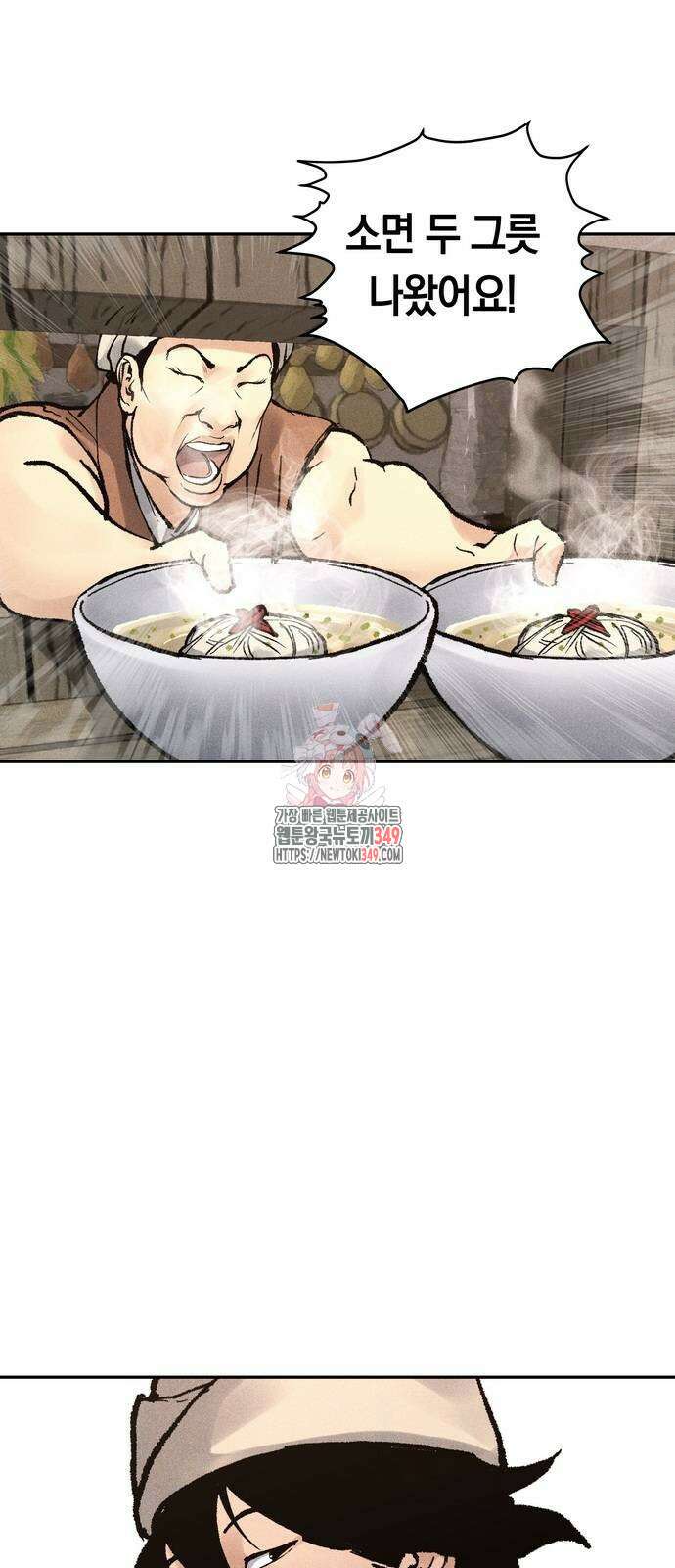 무벌전 14화 1