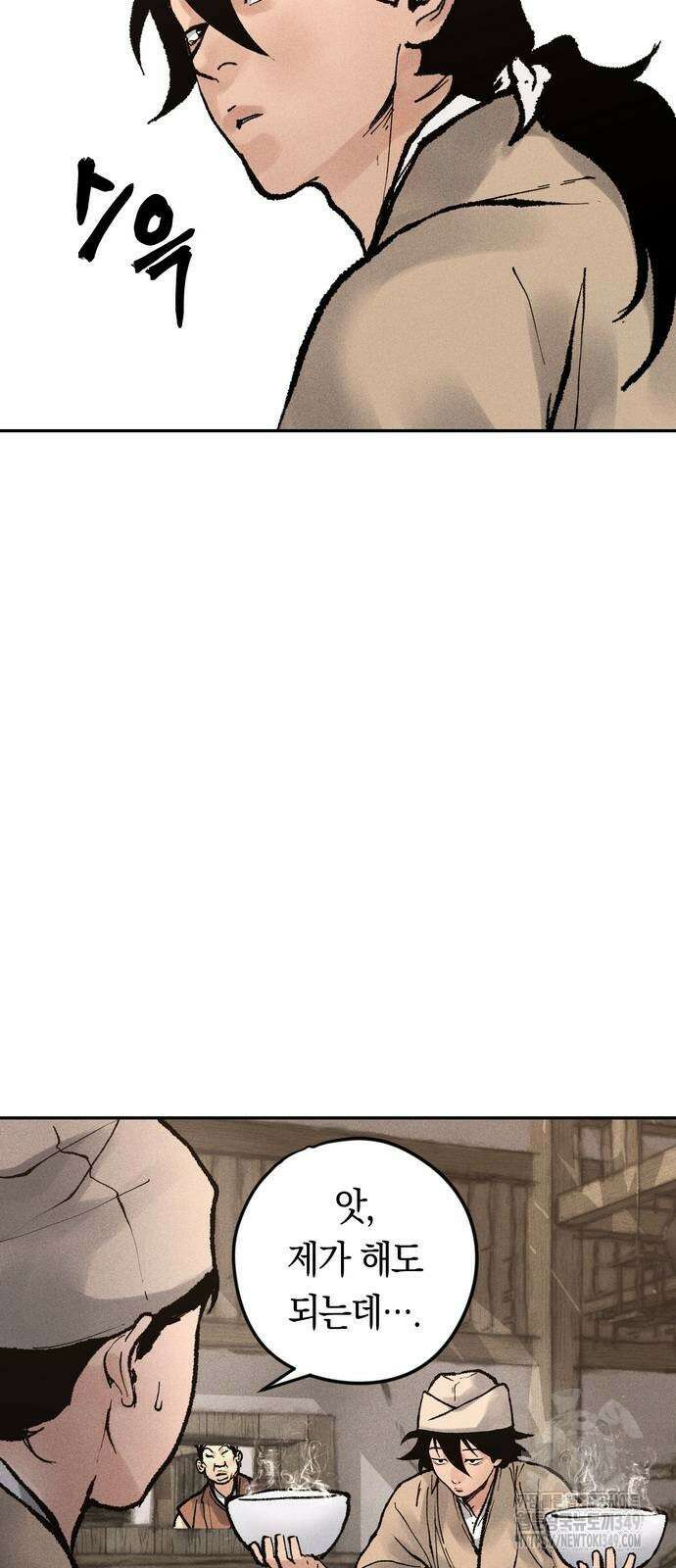 무벌전 14화 2