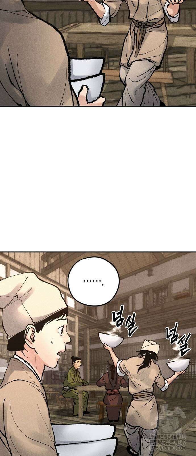 무벌전 14화 3