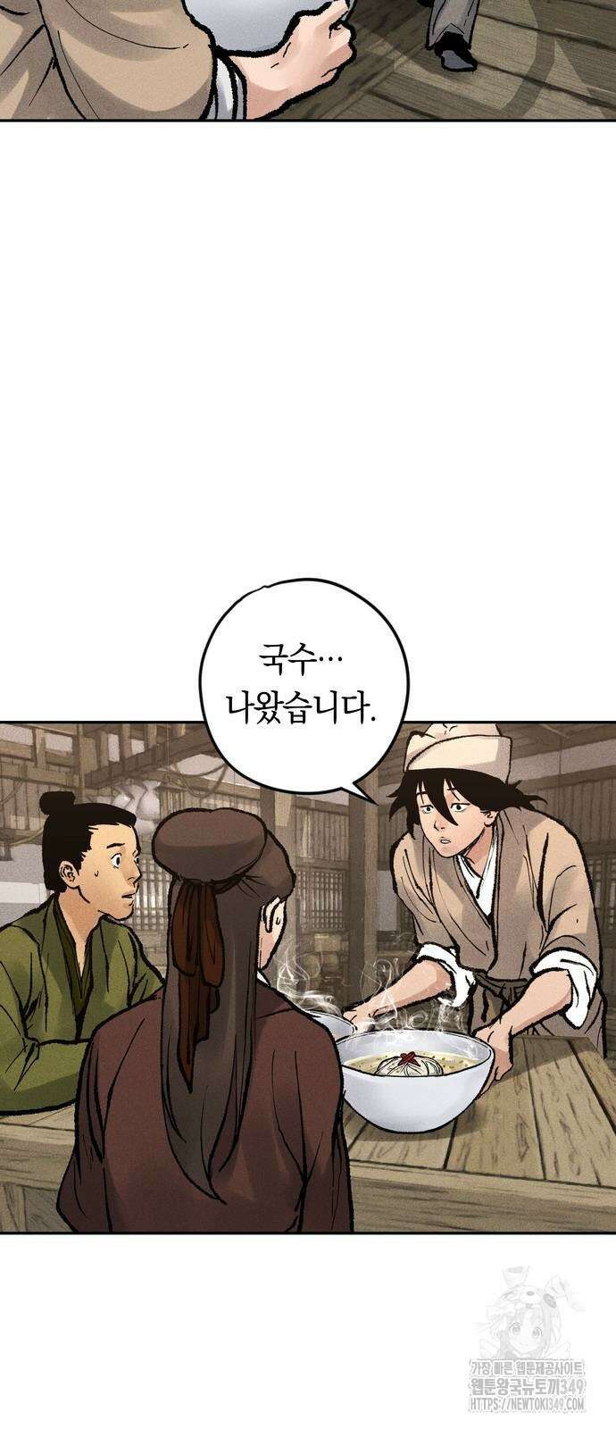 무벌전 14화 4
