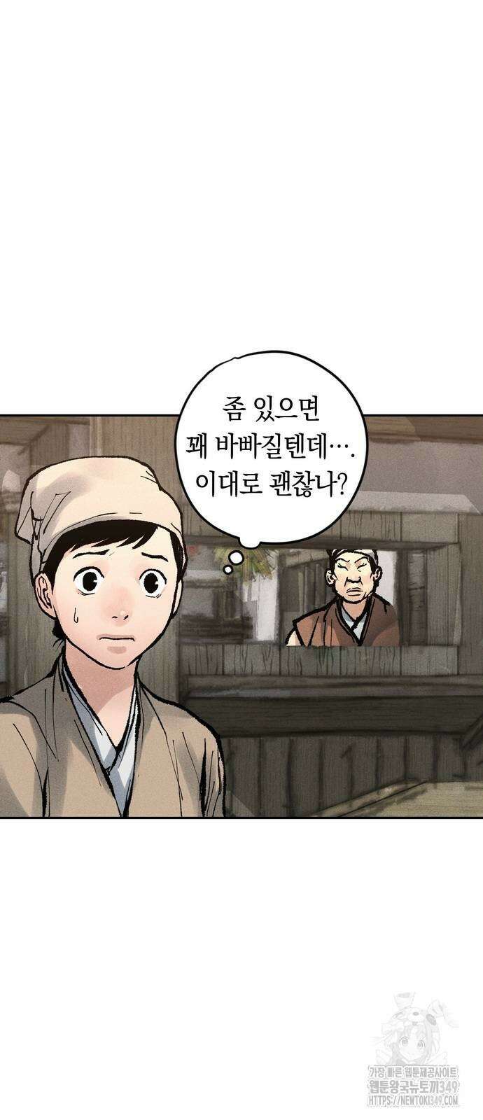 무벌전 14화 5