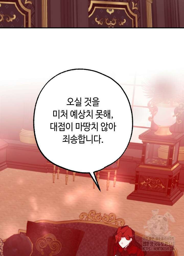 미래에서 만나요 38화 2