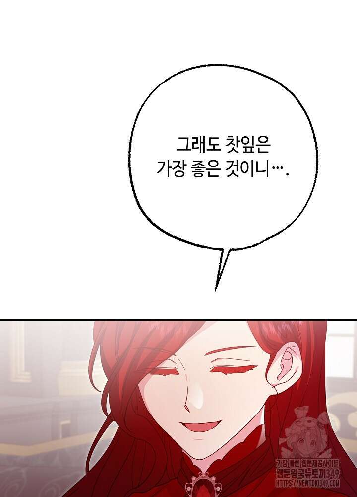 미래에서 만나요 38화 4