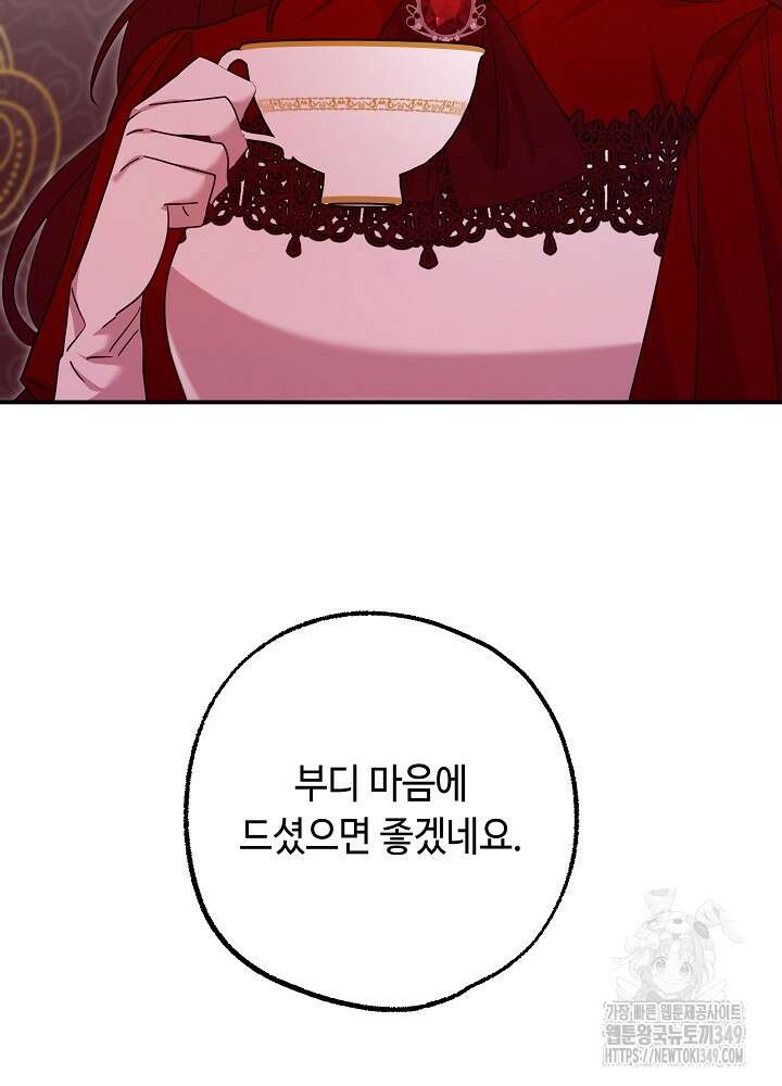 미래에서 만나요 38화 5