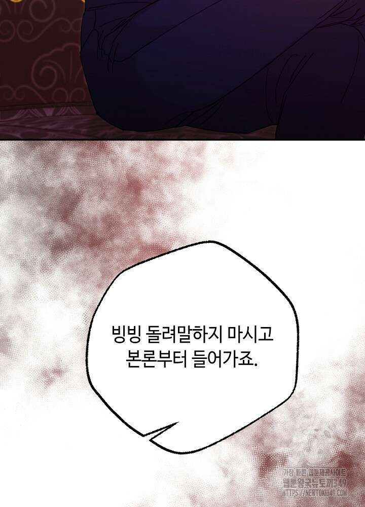 미래에서 만나요 38화 7
