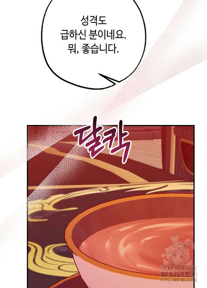 미래에서 만나요 38화 9