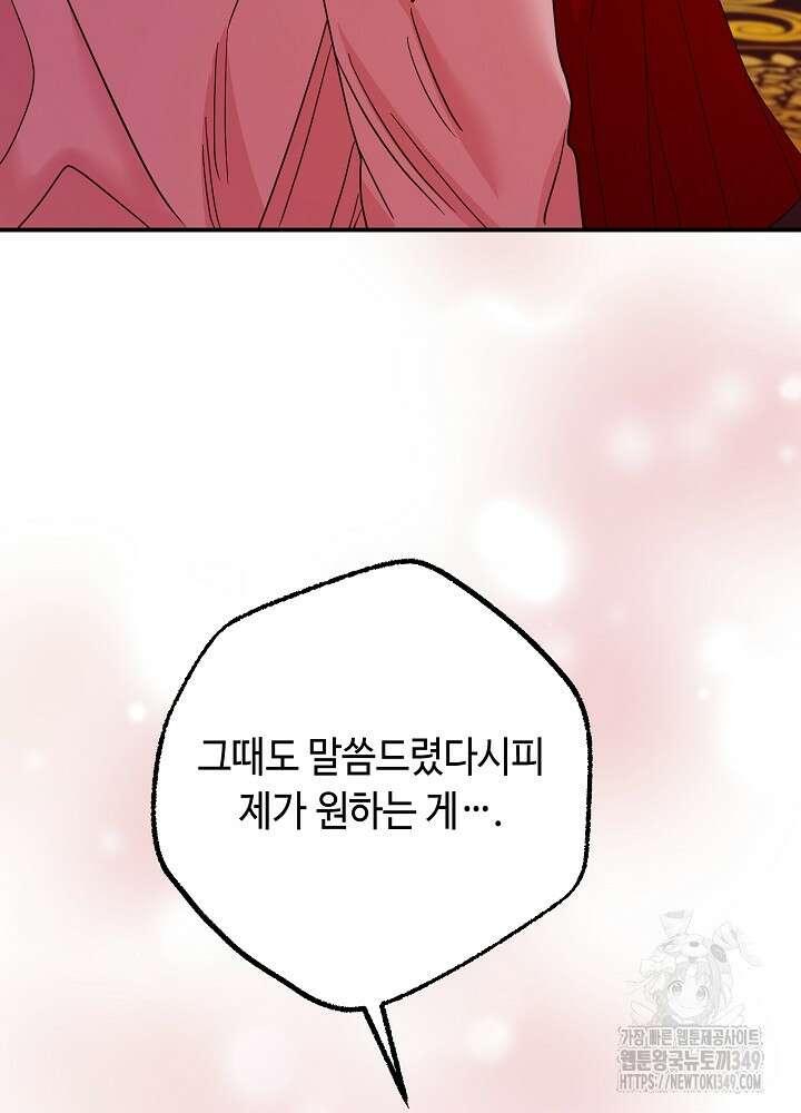 미래에서 만나요 38화 12