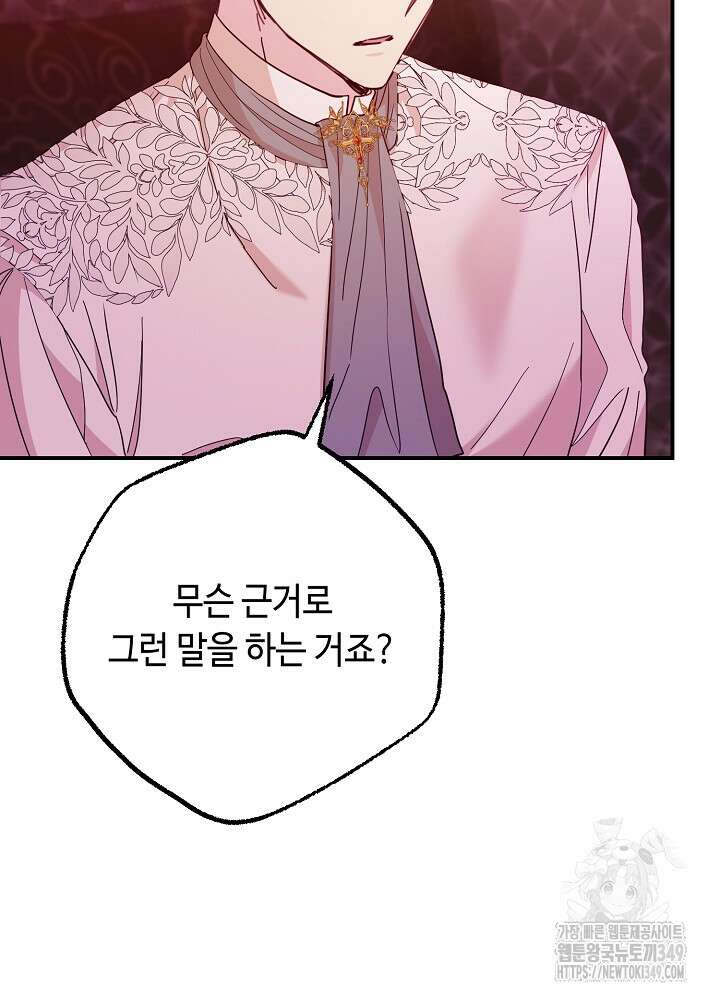 미래에서 만나요 38화 15