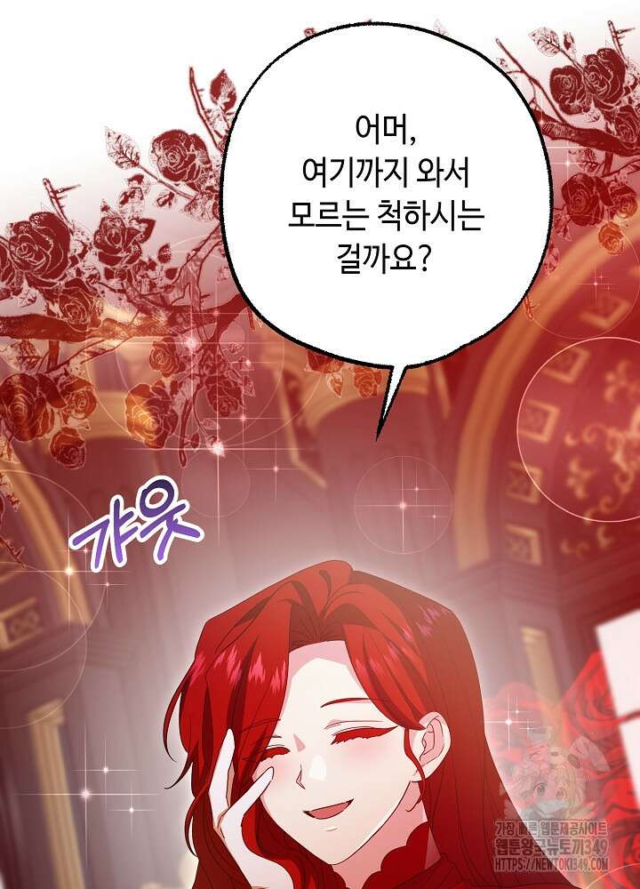 미래에서 만나요 38화 16