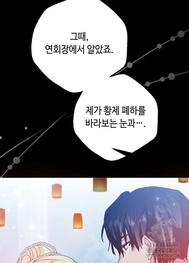 미래에서 만나요 38화 21