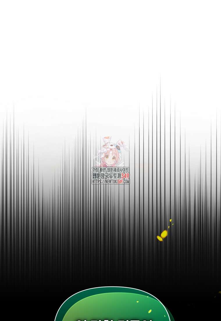 후회 광공의 여동생이 되었다 85화 1