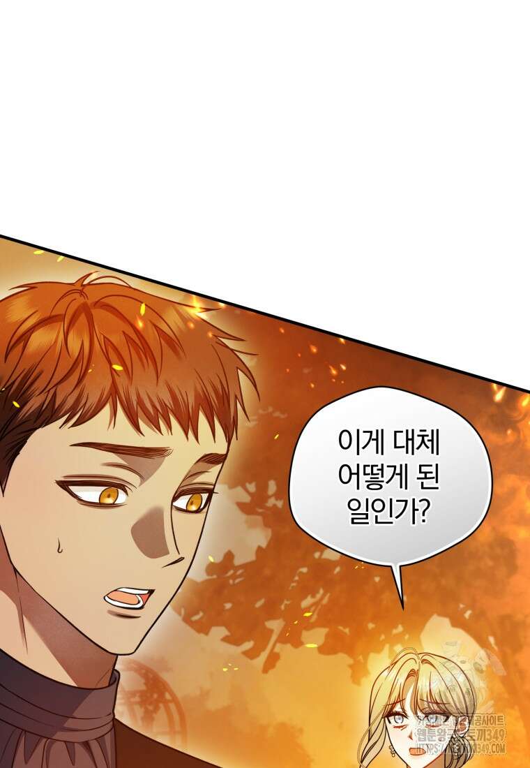 후회 광공의 여동생이 되었다 85화 7