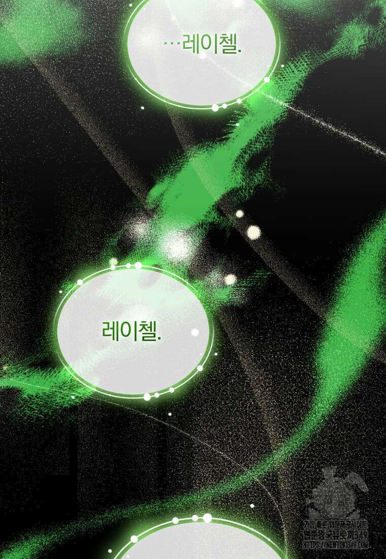 후회 광공의 여동생이 되었다 85화 25