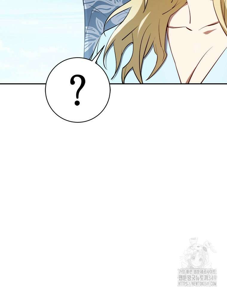 최강 레벨 1 52화 12