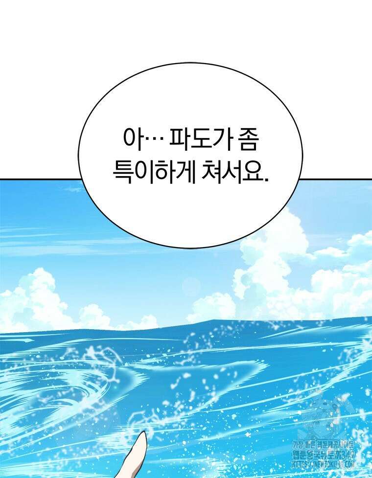 최강 레벨 1 52화 13
