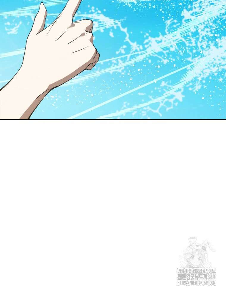 최강 레벨 1 52화 14