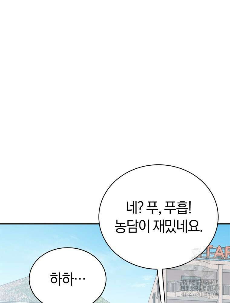 최강 레벨 1 52화 25