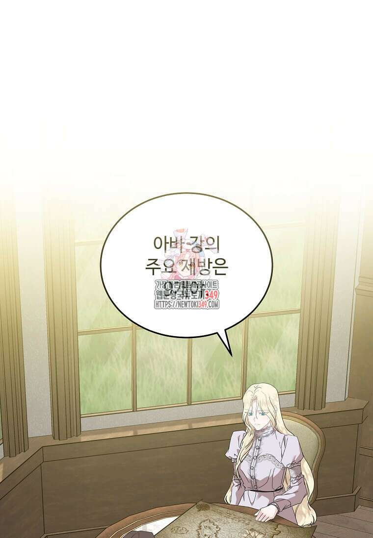 악녀는 두 번 산다 212화 1