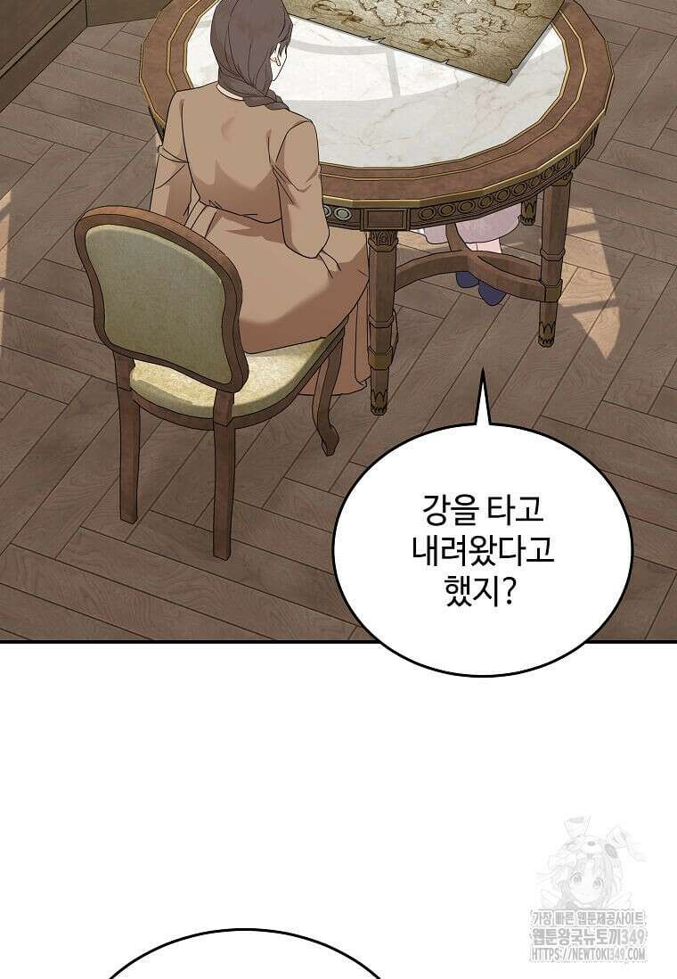 악녀는 두 번 산다 212화 2