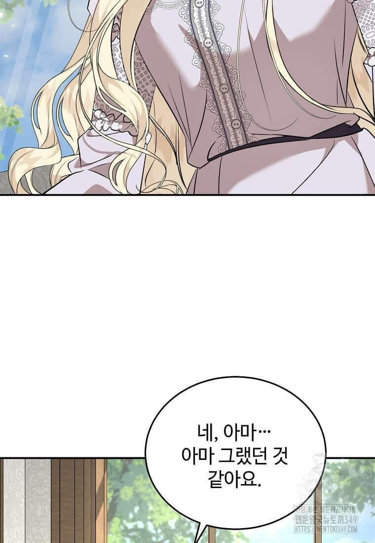 악녀는 두 번 산다 212화 4