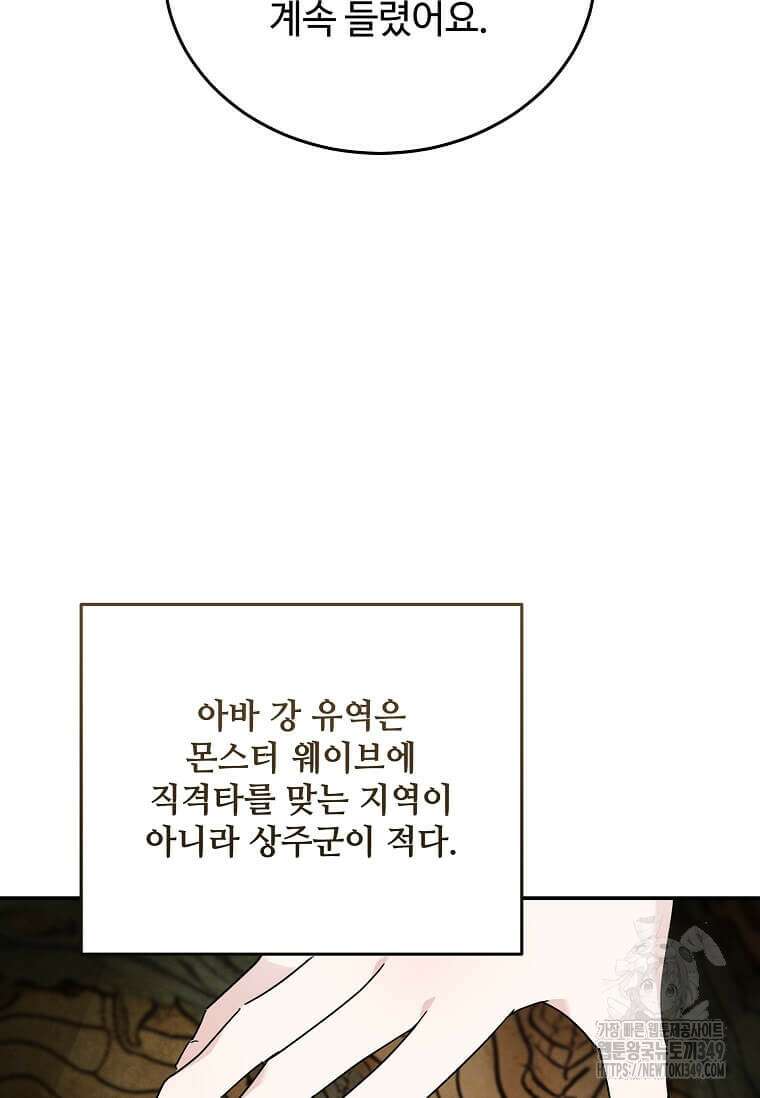악녀는 두 번 산다 212화 6