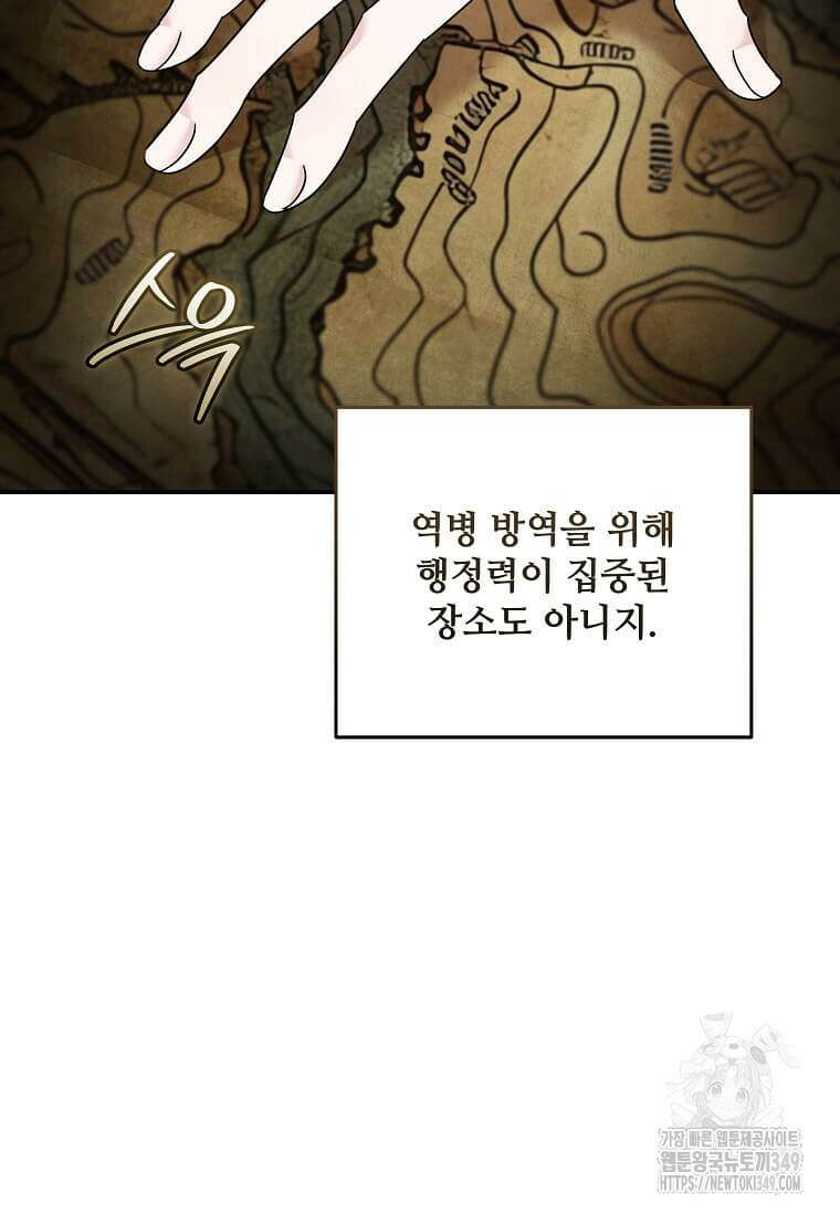 악녀는 두 번 산다 212화 7