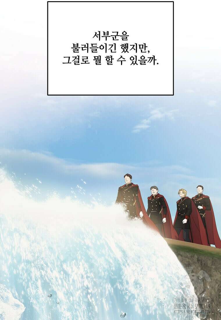 악녀는 두 번 산다 212화 8