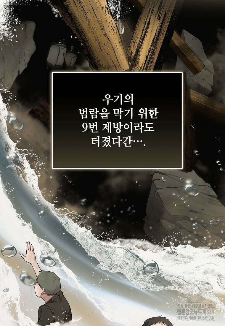 악녀는 두 번 산다 212화 10