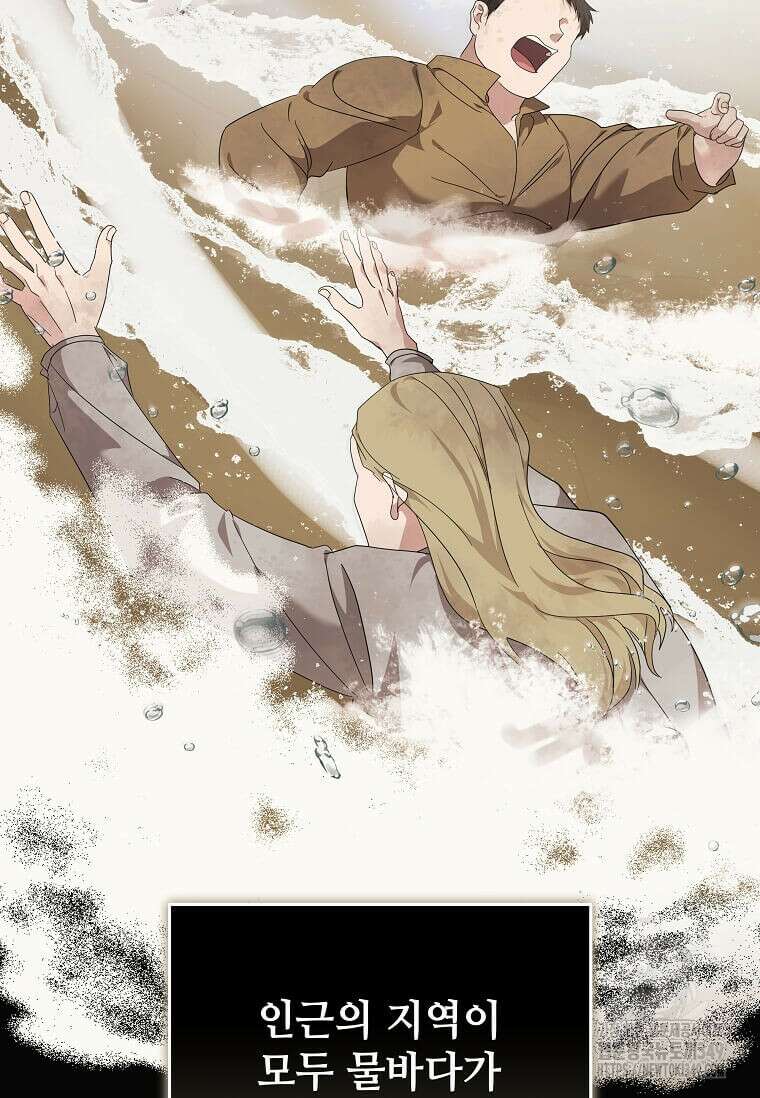 악녀는 두 번 산다 212화 11