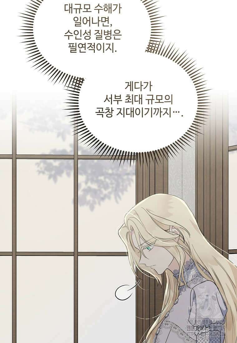 악녀는 두 번 산다 212화 13