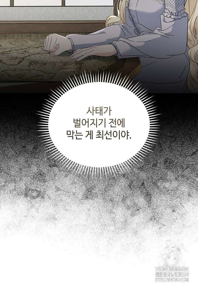 악녀는 두 번 산다 212화 14