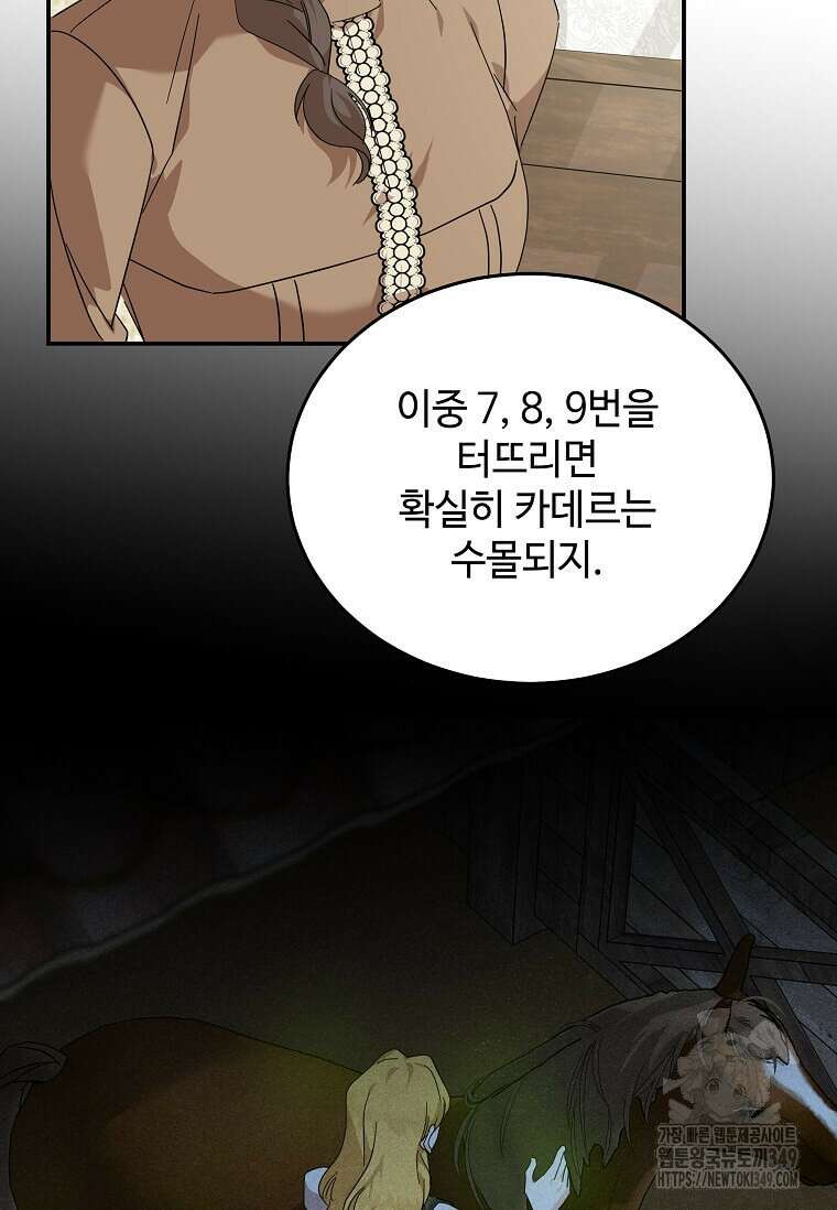 악녀는 두 번 산다 212화 16