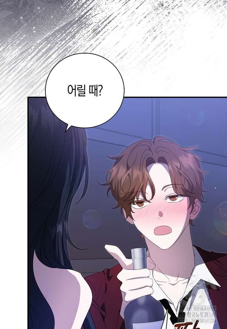 남주의 남자친구가 내게 집착한다 44화 7