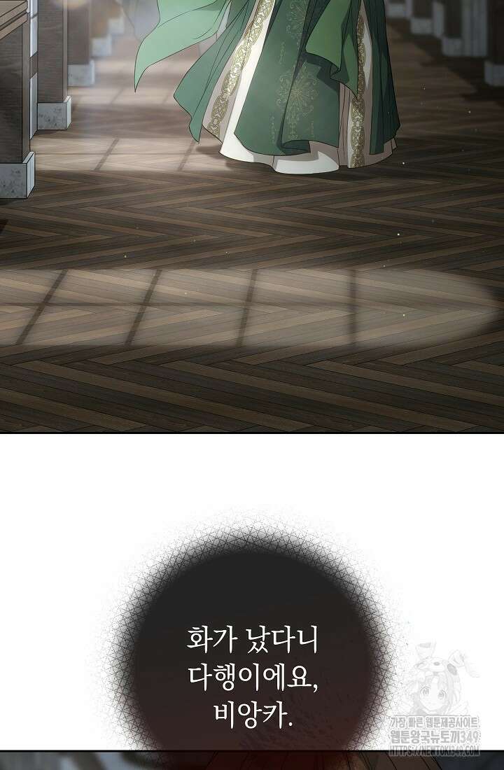 결혼 장사 136화 4