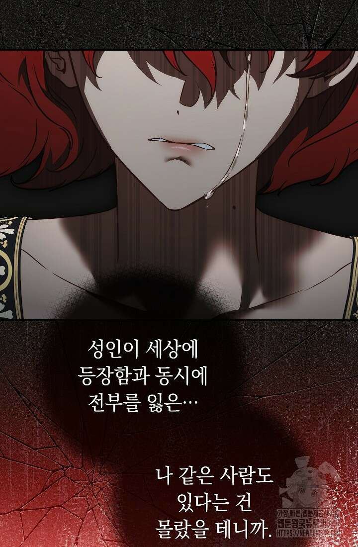 결혼 장사 136화 7