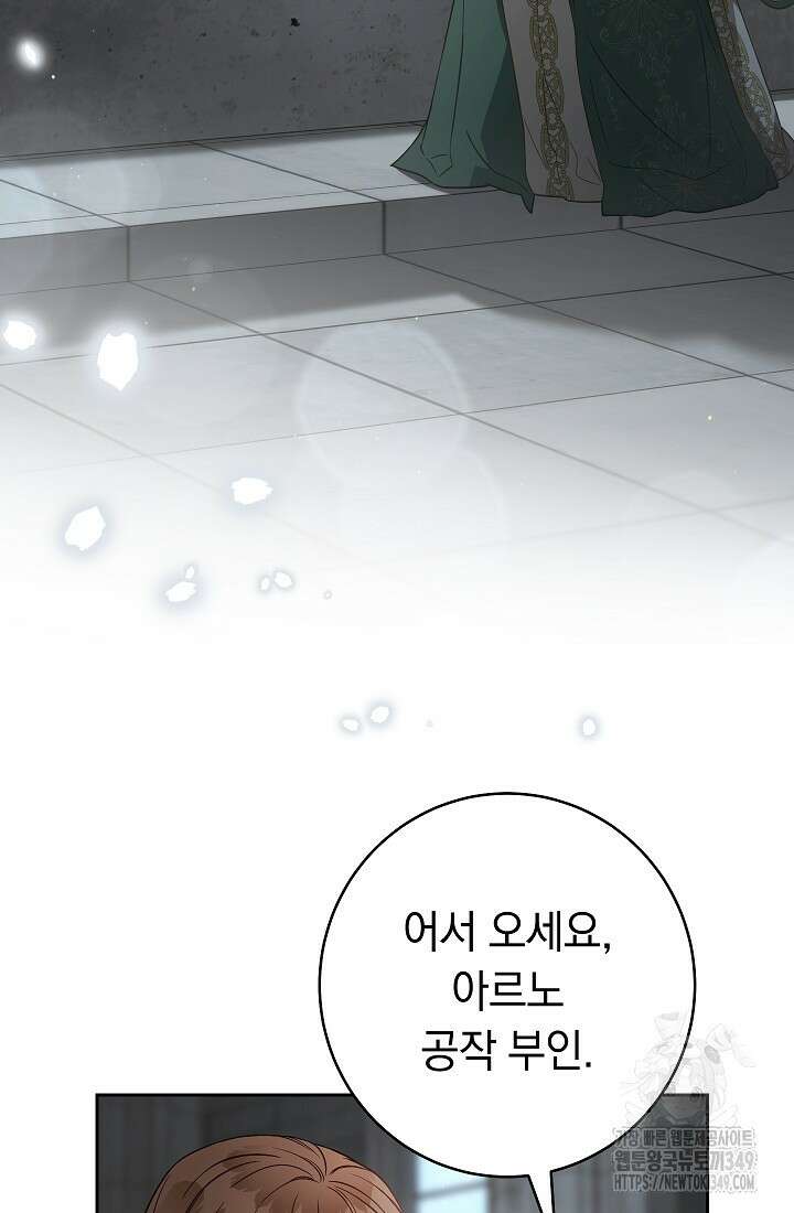결혼 장사 136화 16