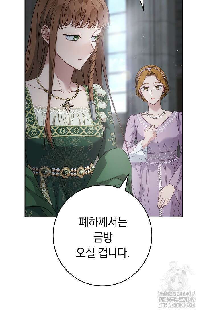결혼 장사 136화 17