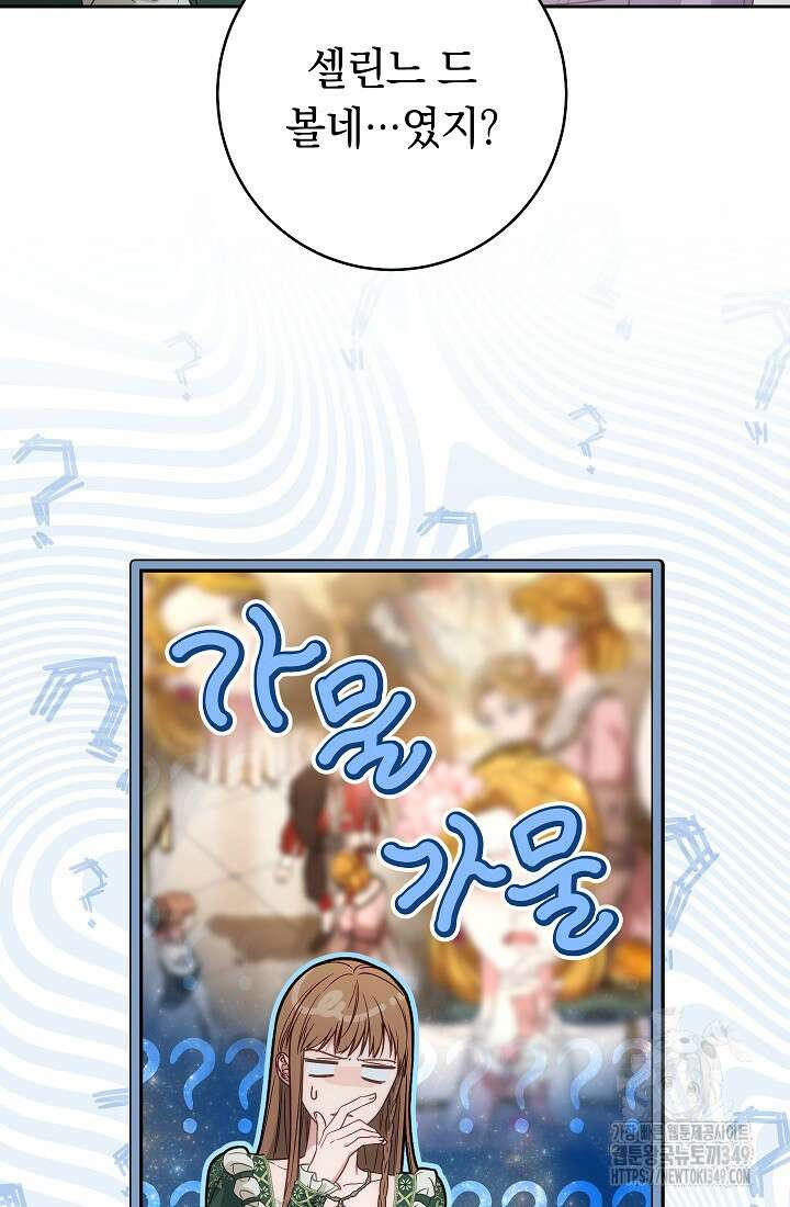 결혼 장사 136화 20