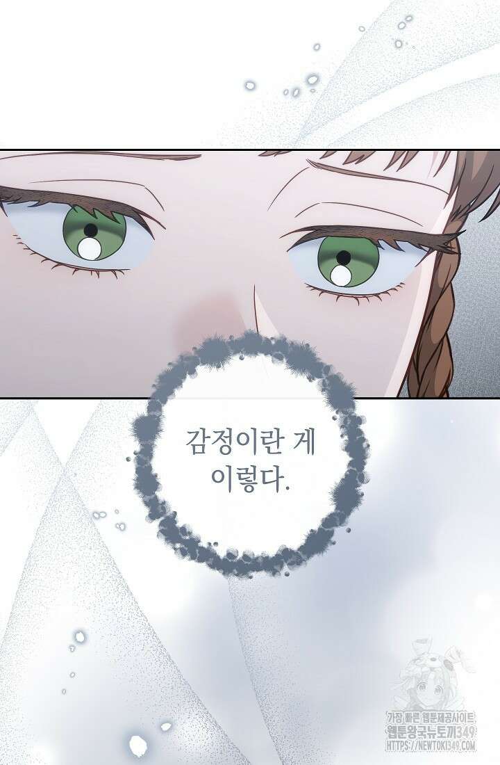 결혼 장사 136화 22