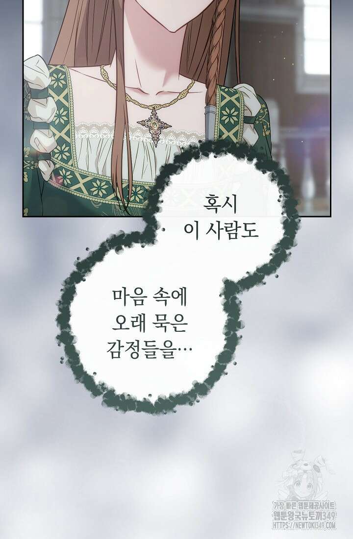 결혼 장사 136화 26